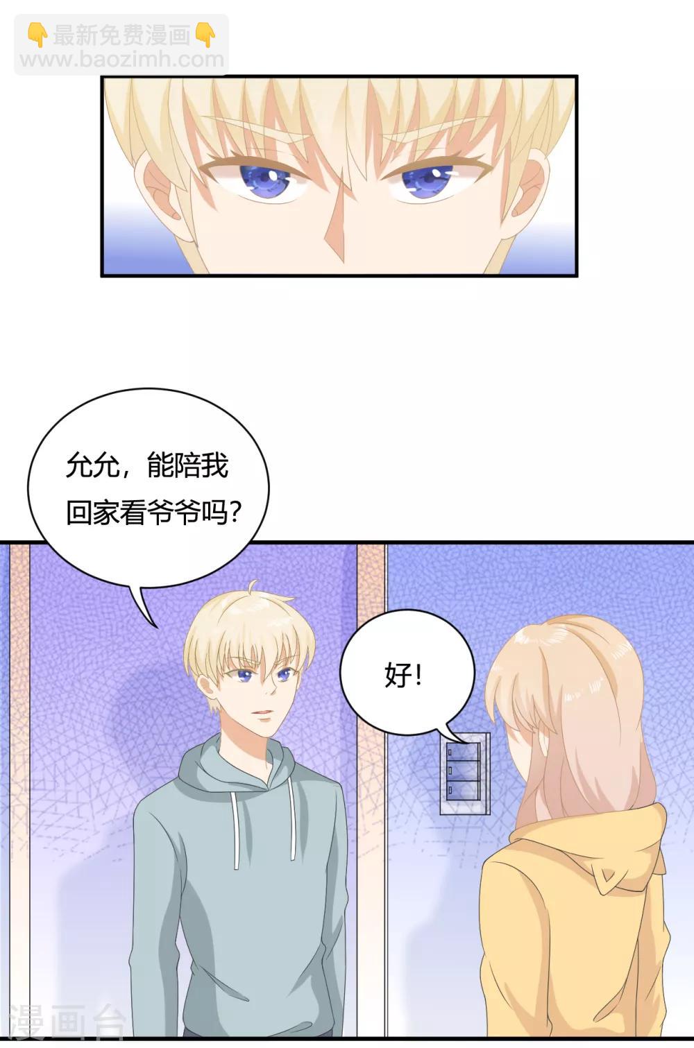 第5话 小奶狗要反击啦？？12