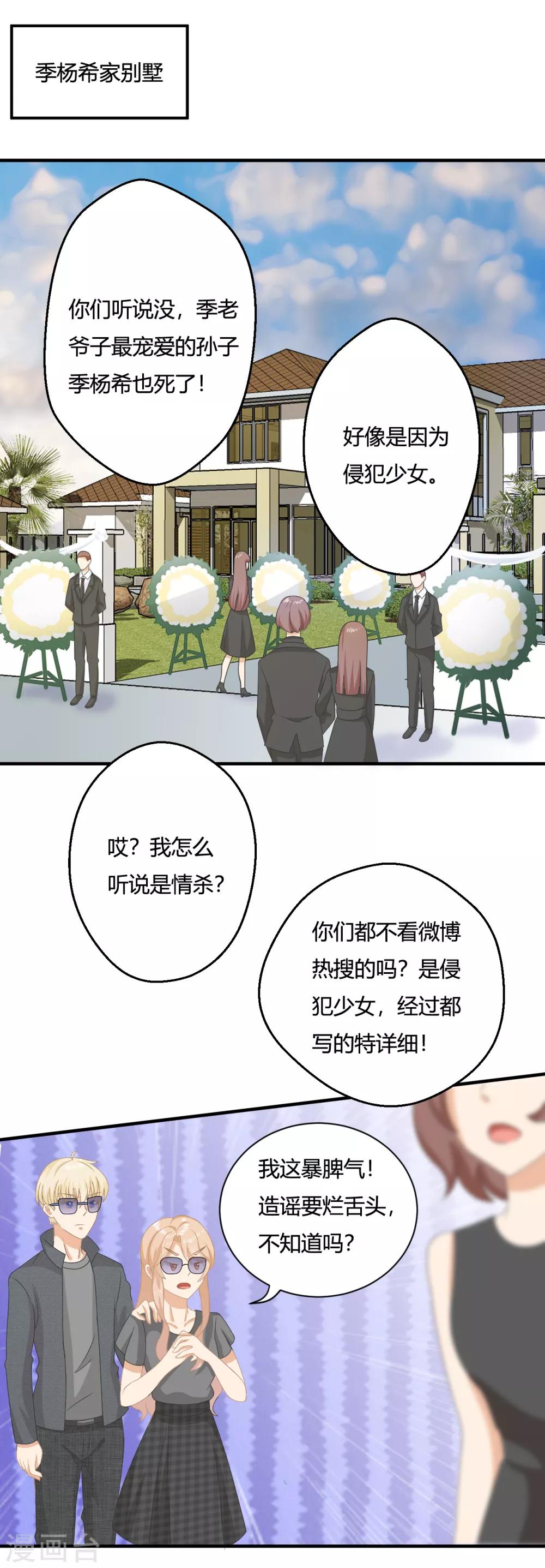 第5话 小奶狗要反击啦？？-第7话