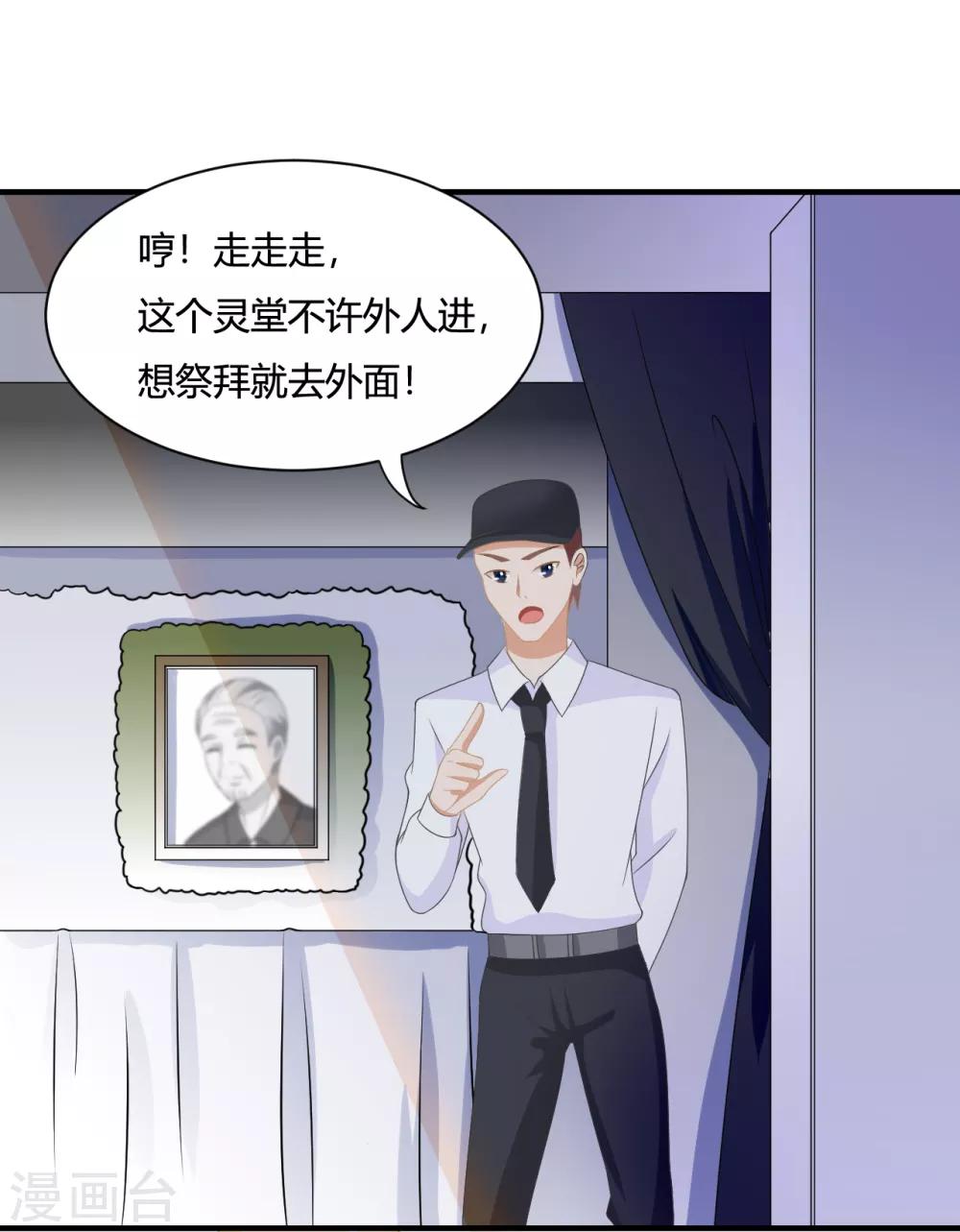 第5话 小奶狗要反击啦？？-第7话