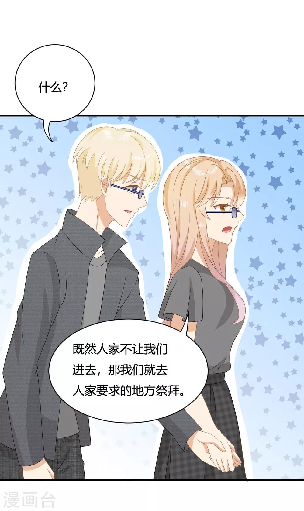 第5话 小奶狗要反击啦？？-第7话