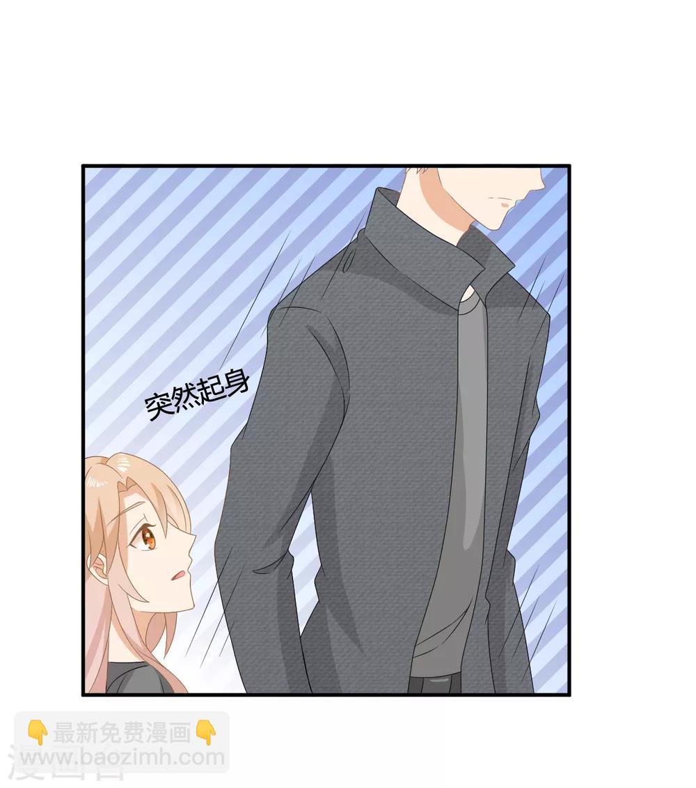 第5话 小奶狗要反击啦？？-第7话