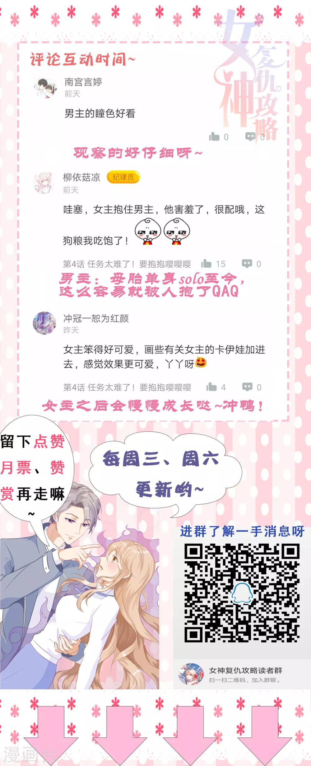 第5话 小奶狗要反击啦？？-第7话