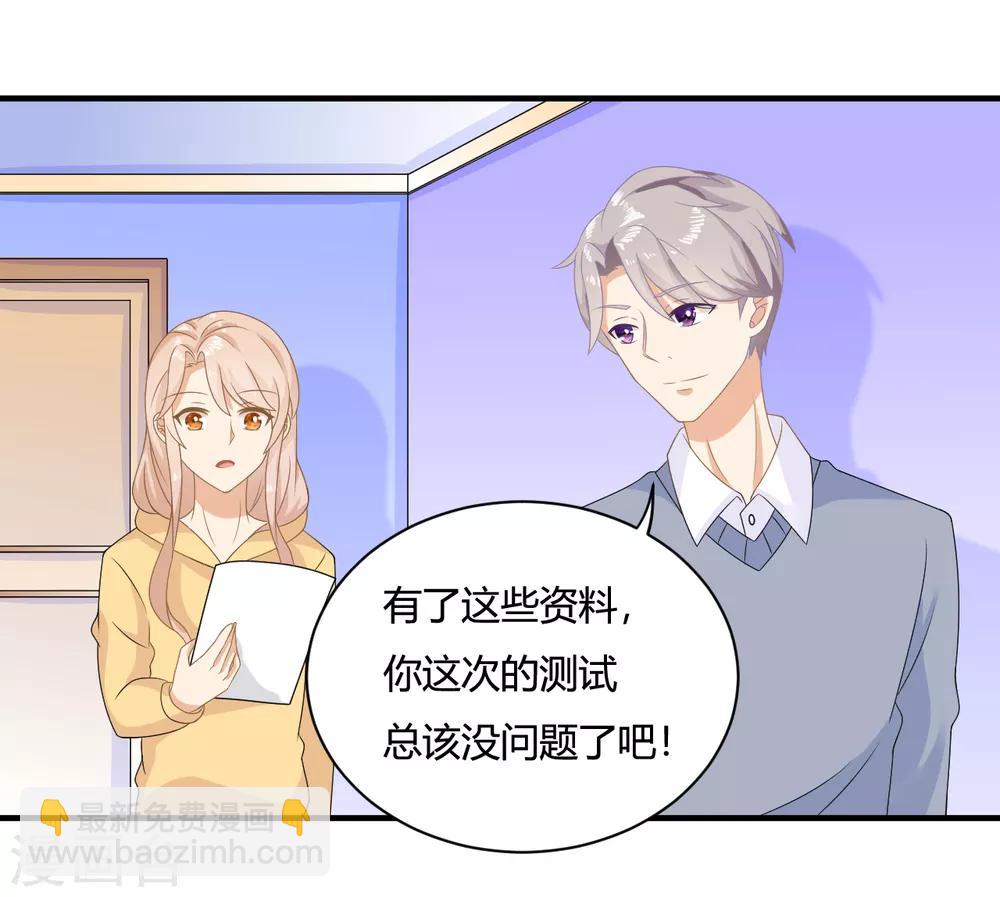 第5话 小奶狗要反击啦？？-第7话