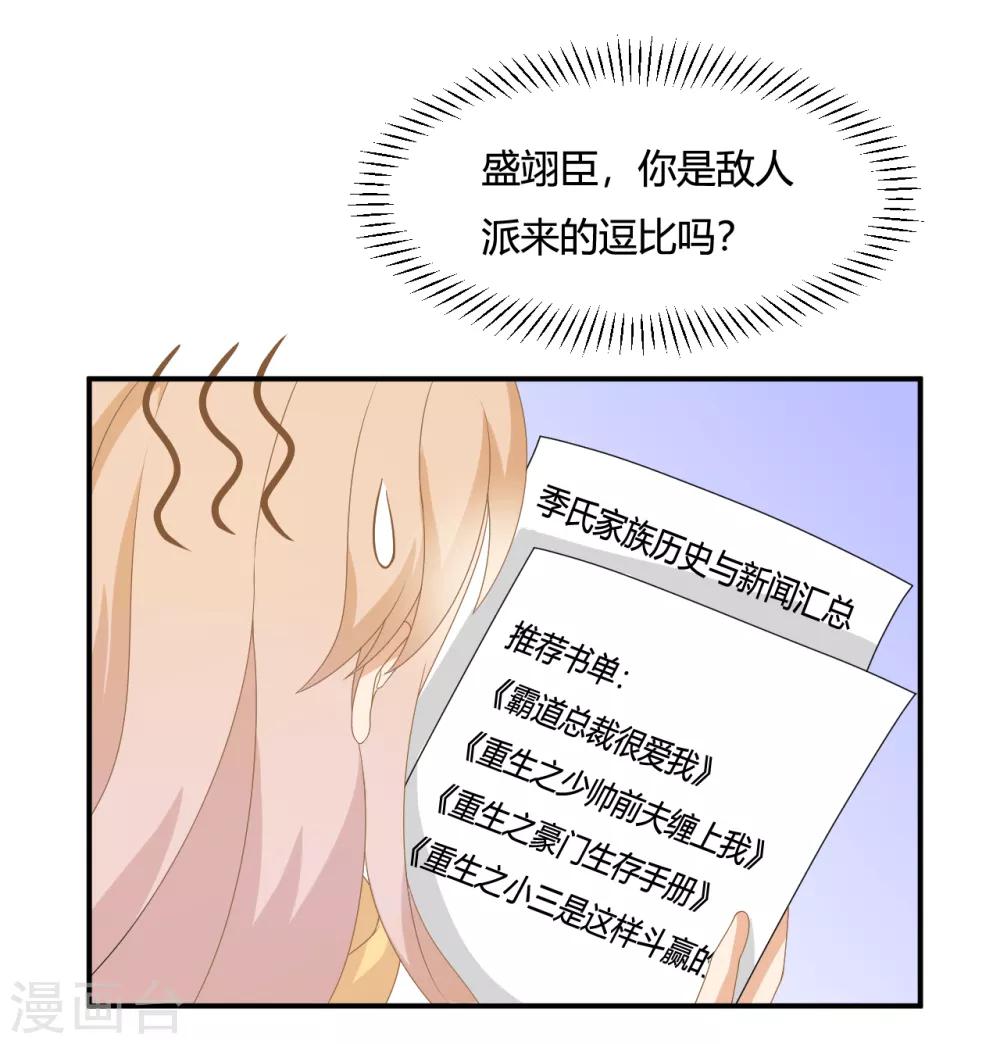 第5话 小奶狗要反击啦？？-第7话