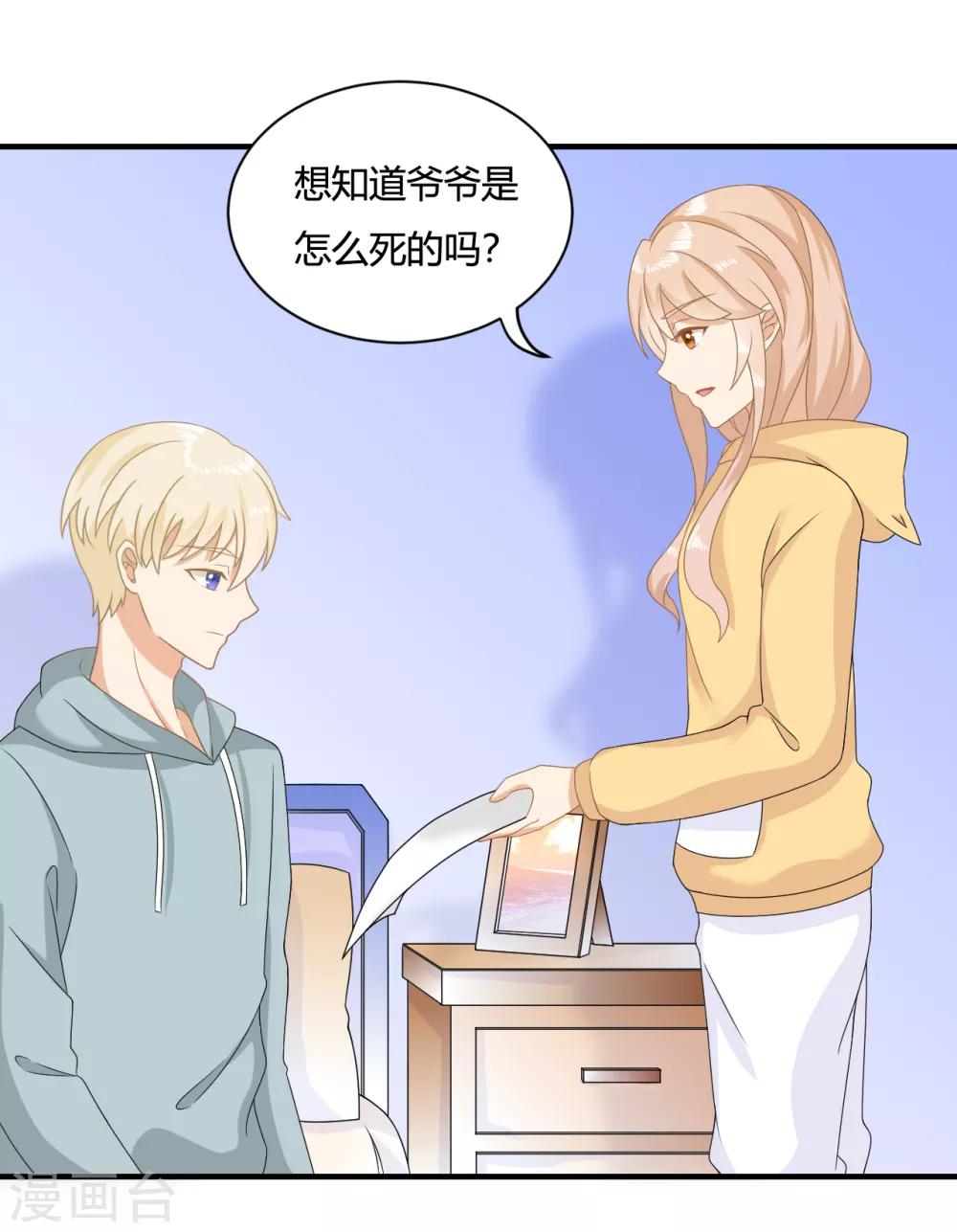 第5话 小奶狗要反击啦？？-第7话