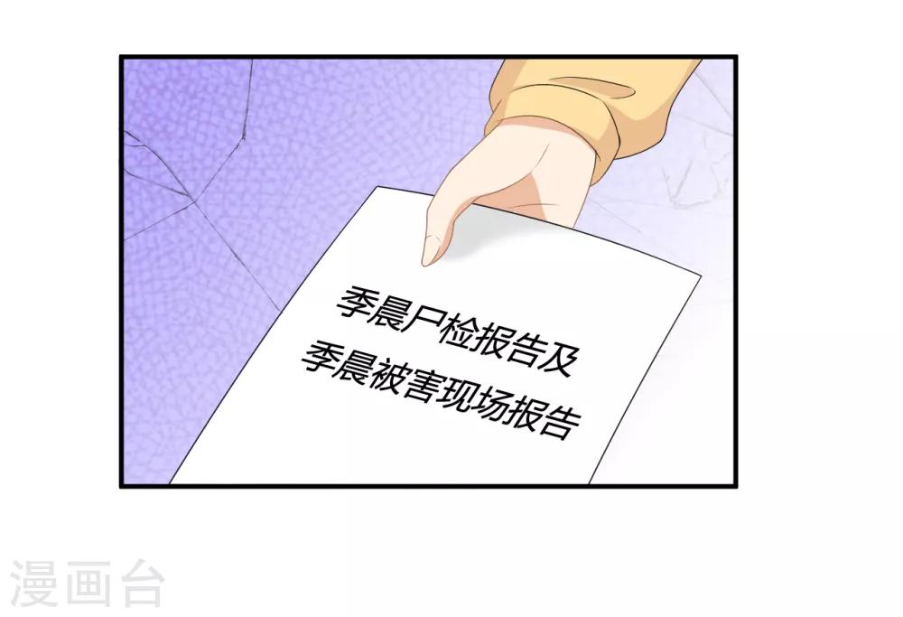 第5话 小奶狗要反击啦？？-第7话