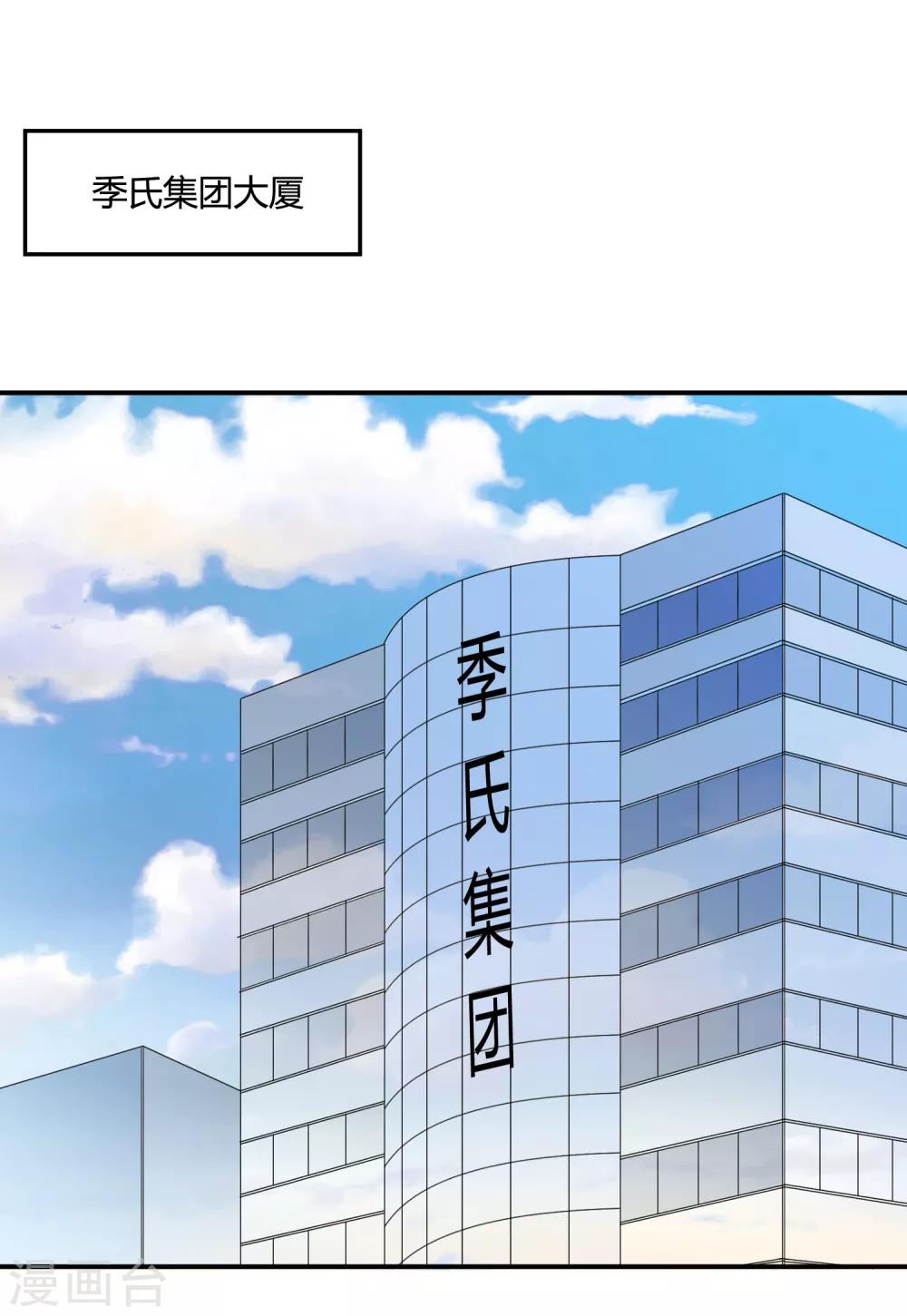 第7话 霸道复仇师在线记仇+暑期花样活动-第9话