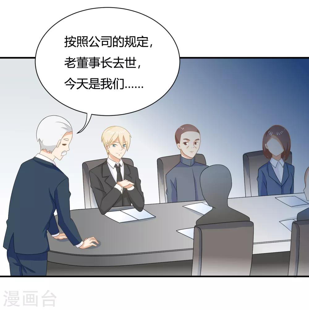 第7话 霸道复仇师在线记仇+暑期花样活动-第9话