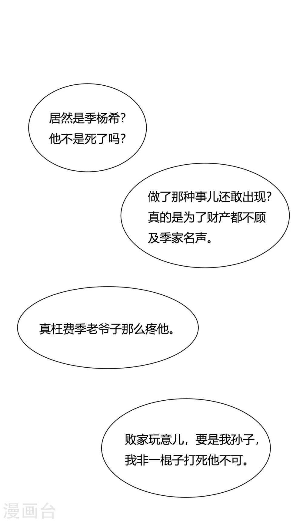 第7话 霸道复仇师在线记仇+暑期花样活动-第9话