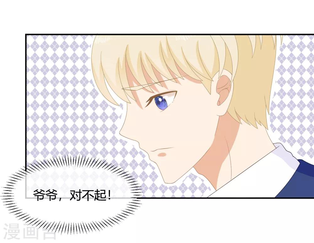 第7话 霸道复仇师在线记仇+暑期花样活动-第9话