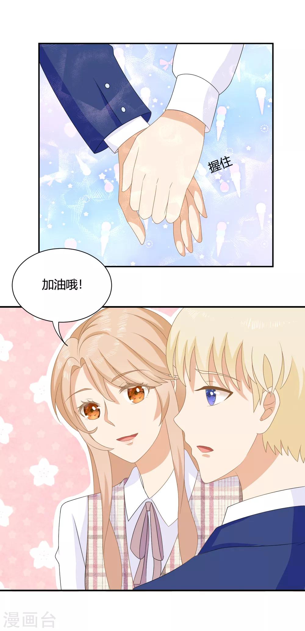 第7话 霸道复仇师在线记仇+暑期花样活动-第9话