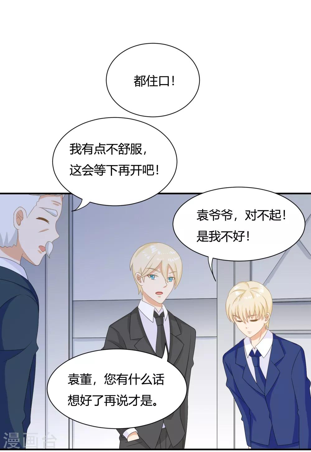 第7话 霸道复仇师在线记仇+暑期花样活动-第9话