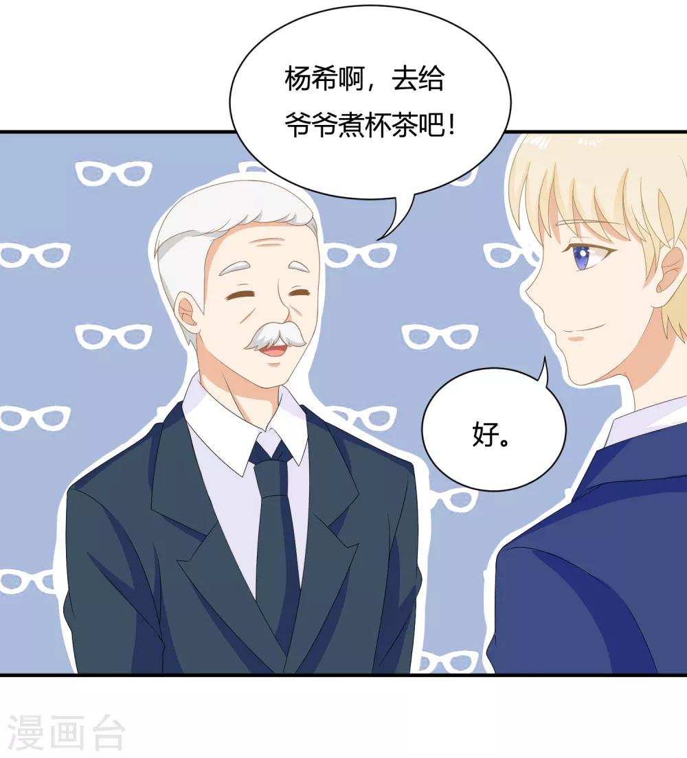 第7话 霸道复仇师在线记仇+暑期花样活动-第9话