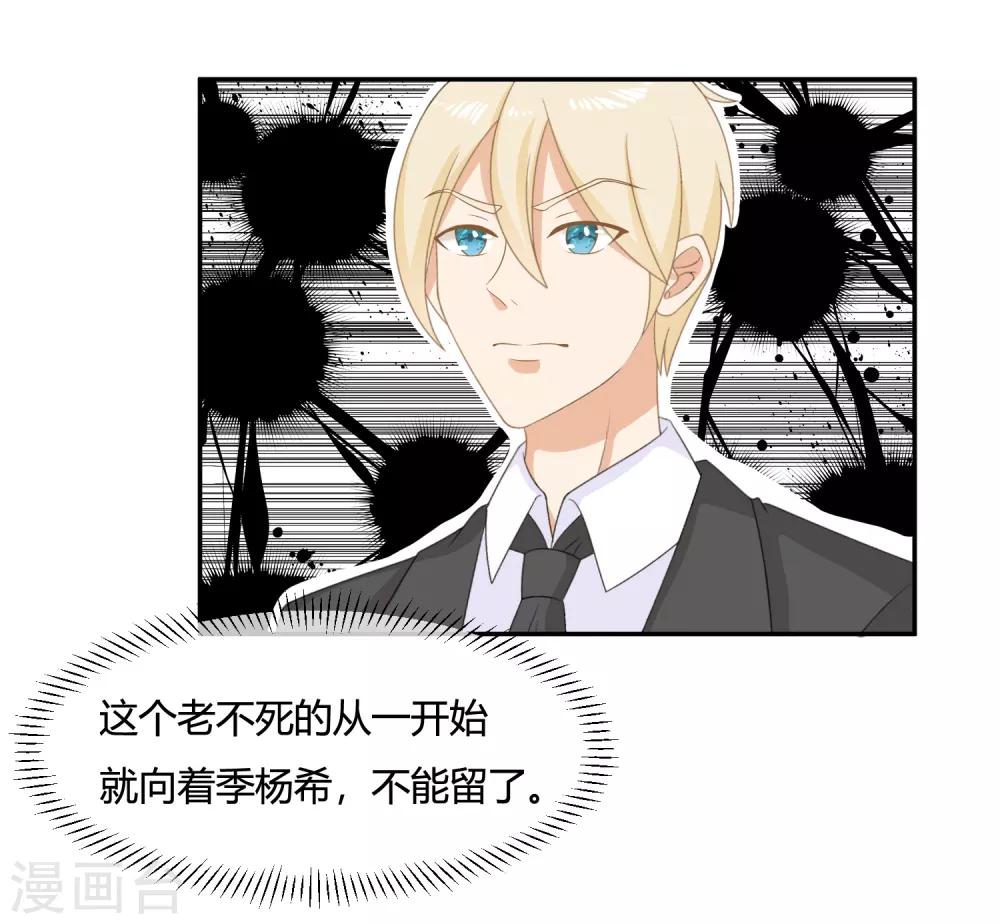 第7话 霸道复仇师在线记仇+暑期花样活动-第9话