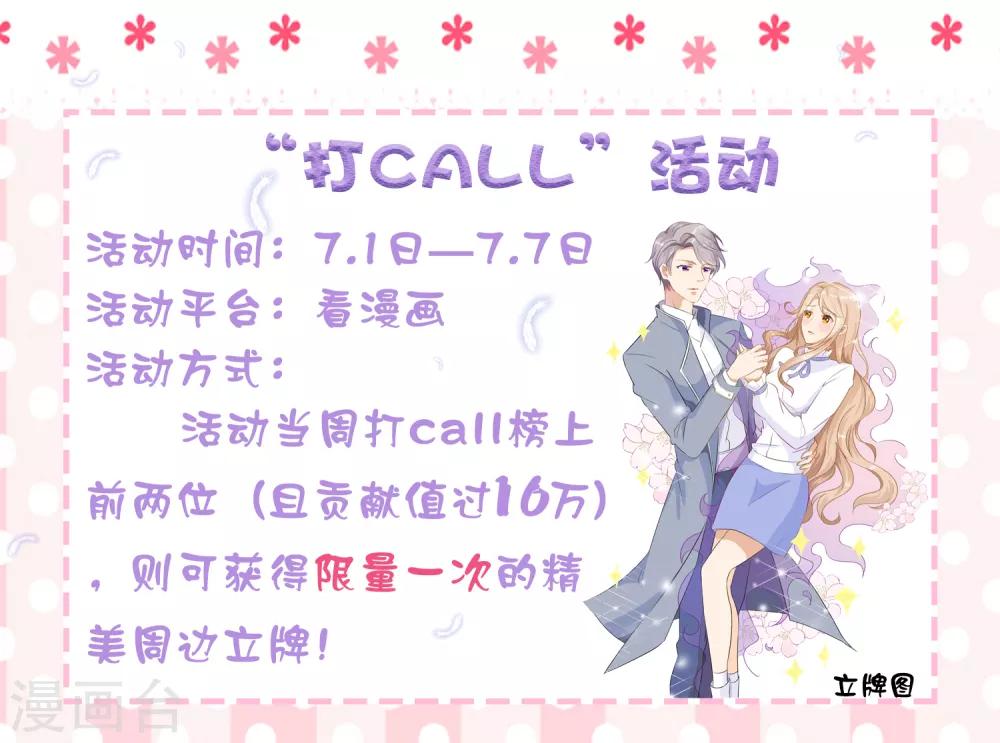 第7话 霸道复仇师在线记仇+暑期花样活动-第9话