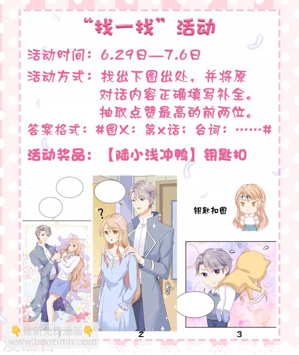 第7话 霸道复仇师在线记仇+暑期花样活动-第9话