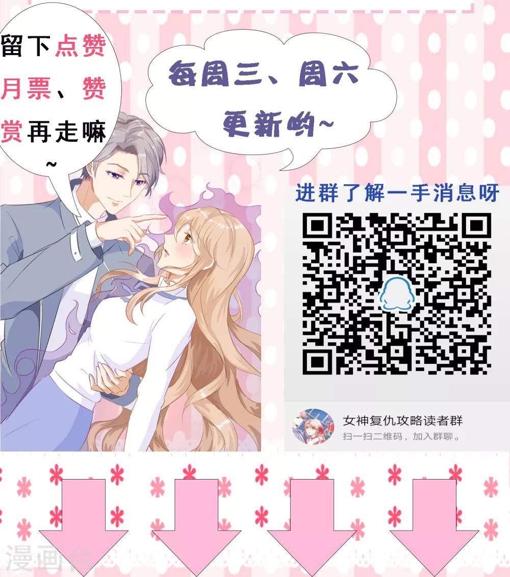 第7话 霸道复仇师在线记仇+暑期花样活动-第9话