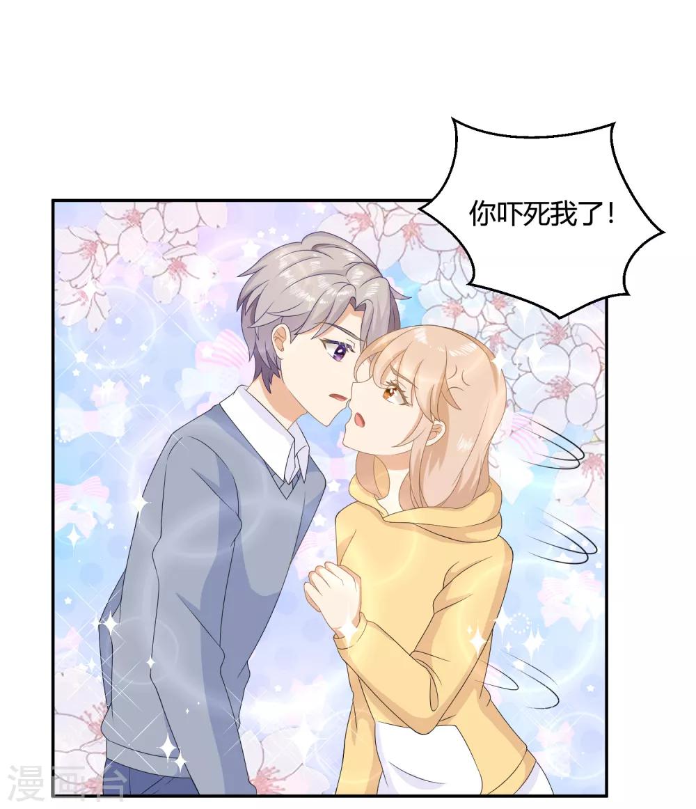 第7话 霸道复仇师在线记仇+暑期花样活动-第9话