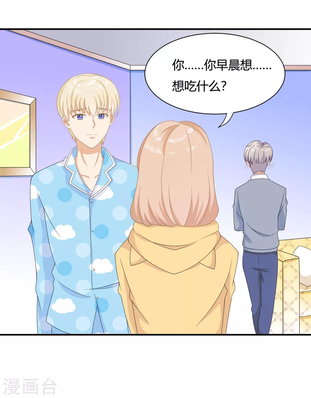 第7话 霸道复仇师在线记仇+暑期花样活动-第9话