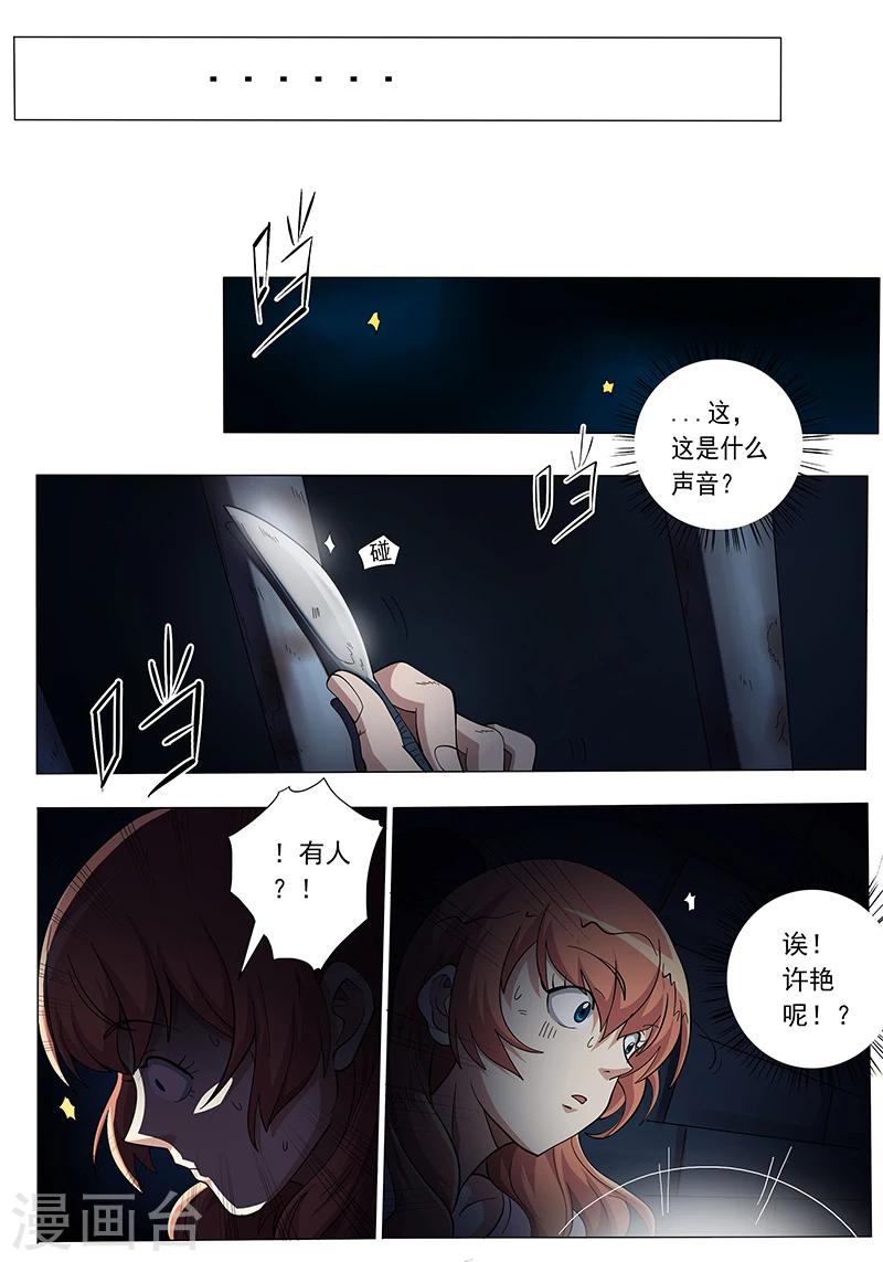 女生寢室 - 第101話 - 1