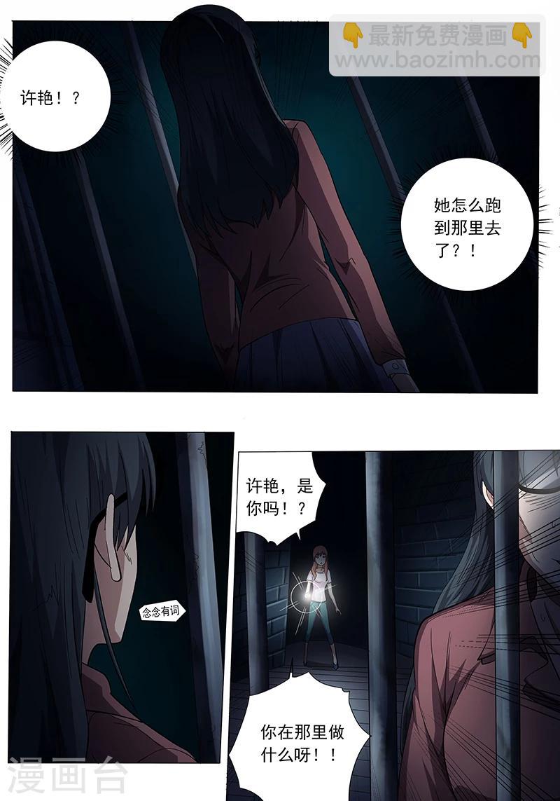 女生寢室 - 第101話 - 1