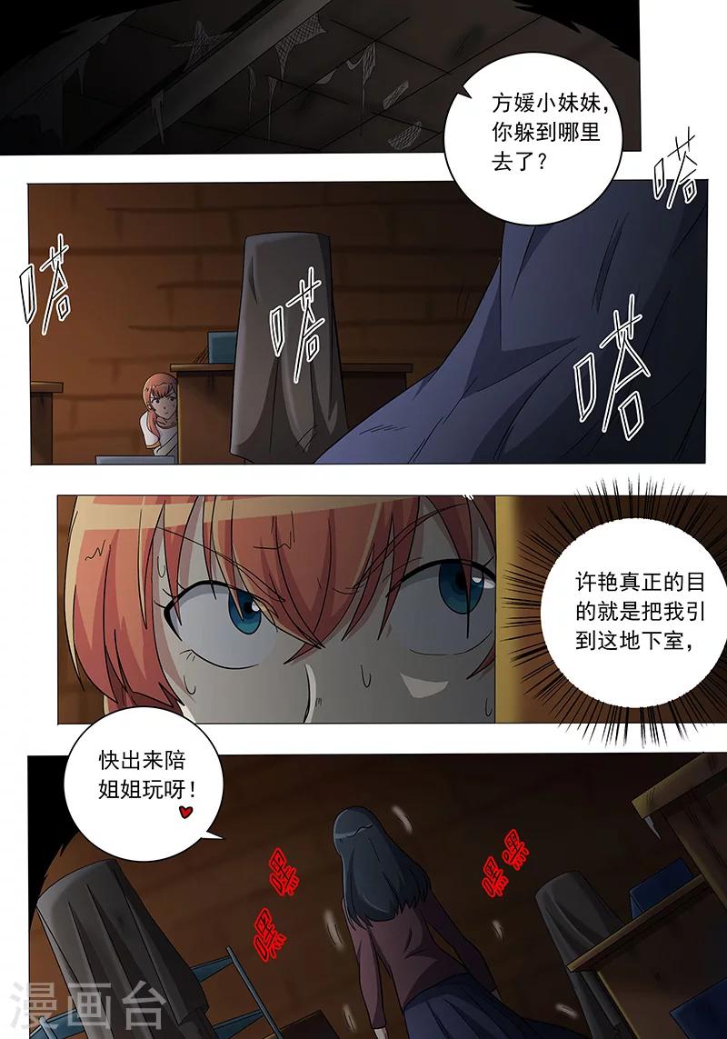 女生寢室 - 第103話 - 1