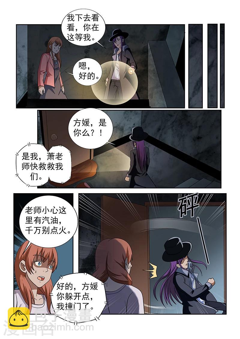 女生寢室 - 第137話 - 2