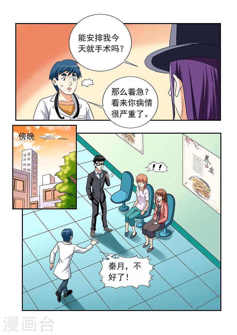 女生寢室 - 第153話 - 2