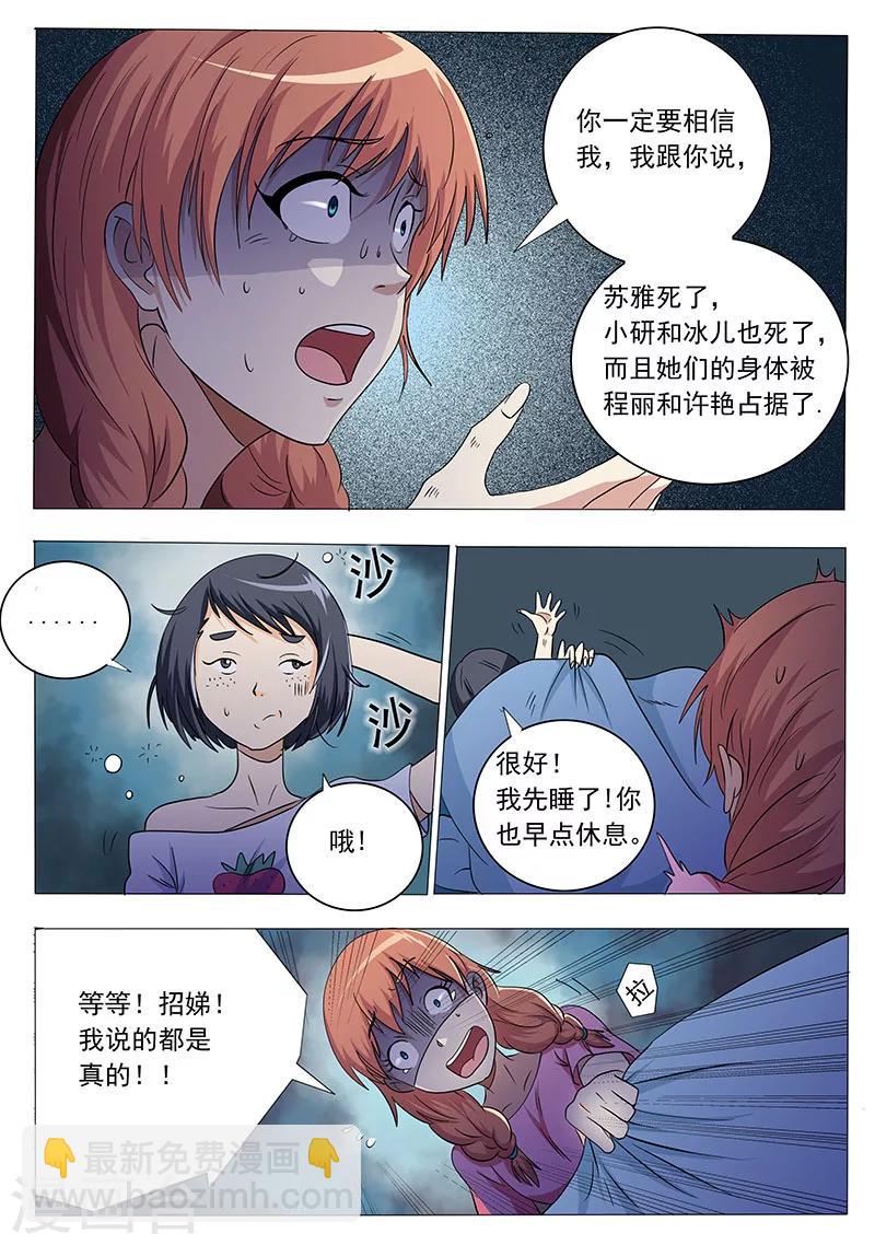 第37话-第37话