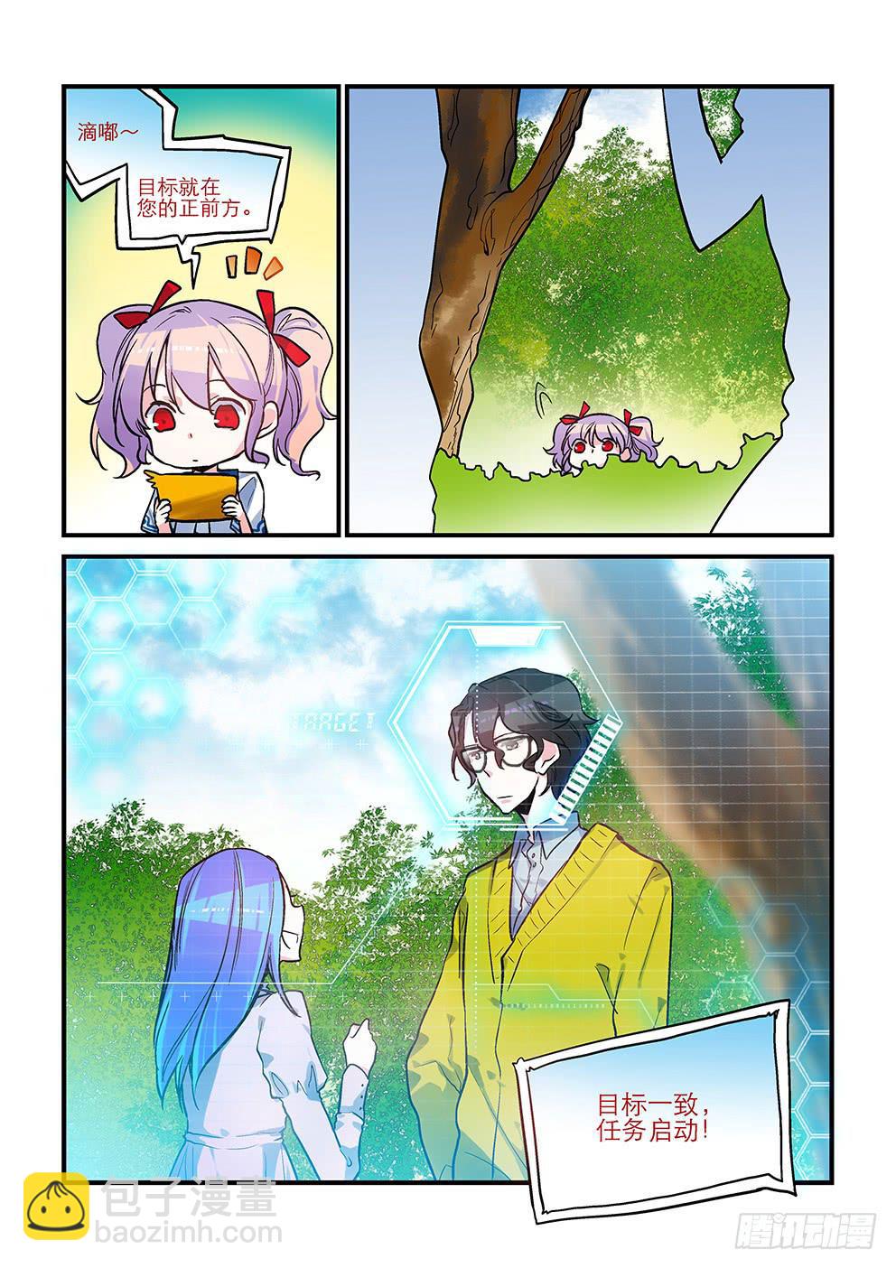 01目标发现！-第1话