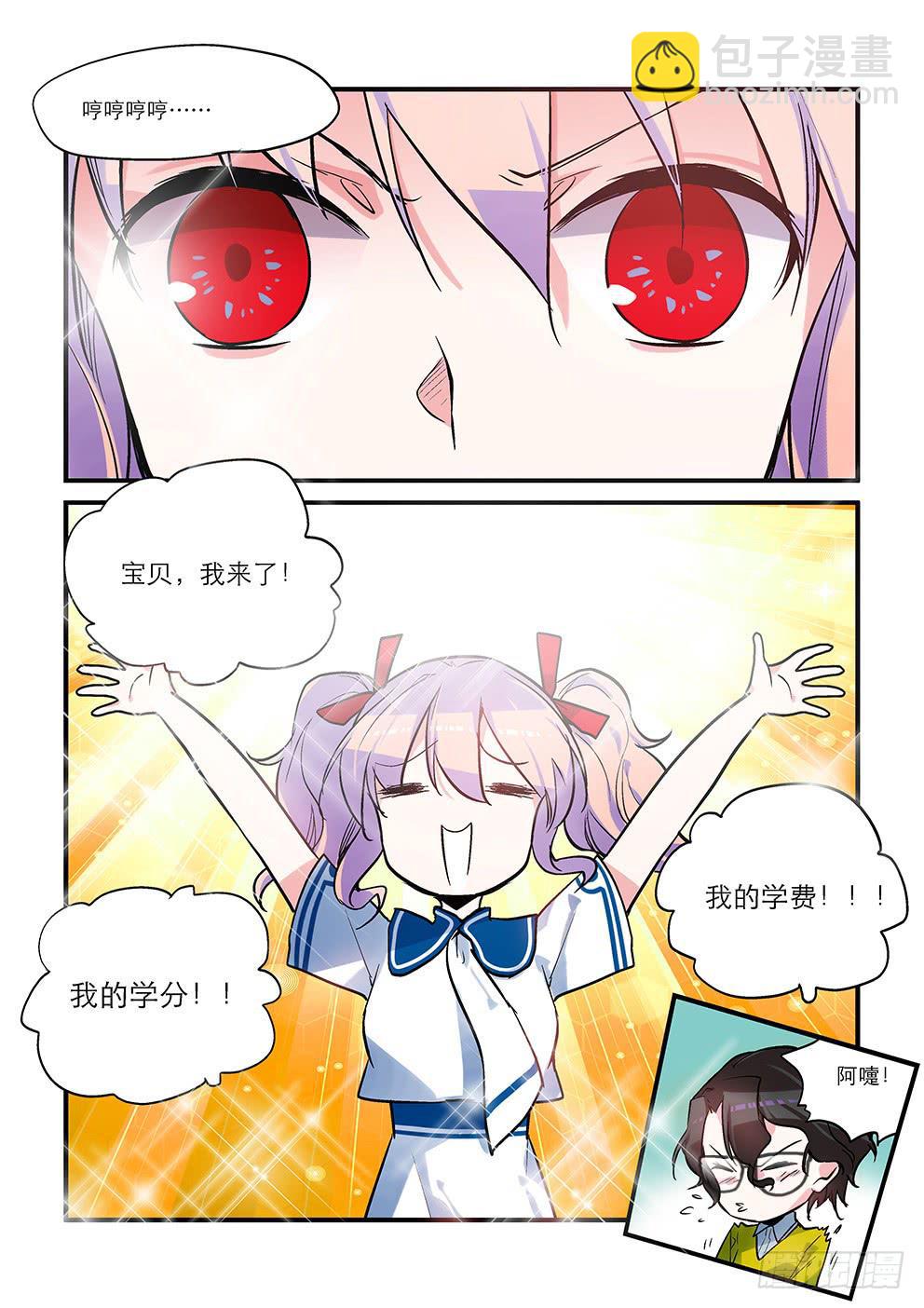 01目标发现！-第1话