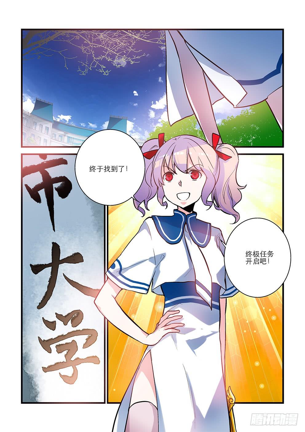 01目标发现！-第1话