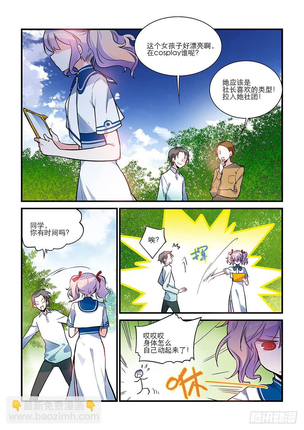 01目标发现！-第1话