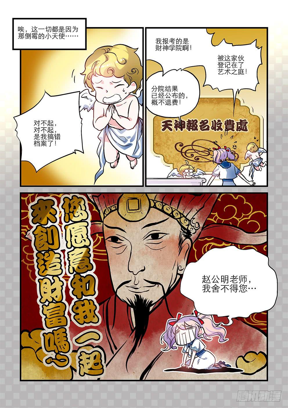 01目标发现！-第1话