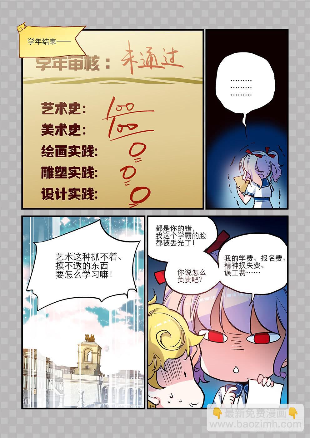 01目标发现！-第1话