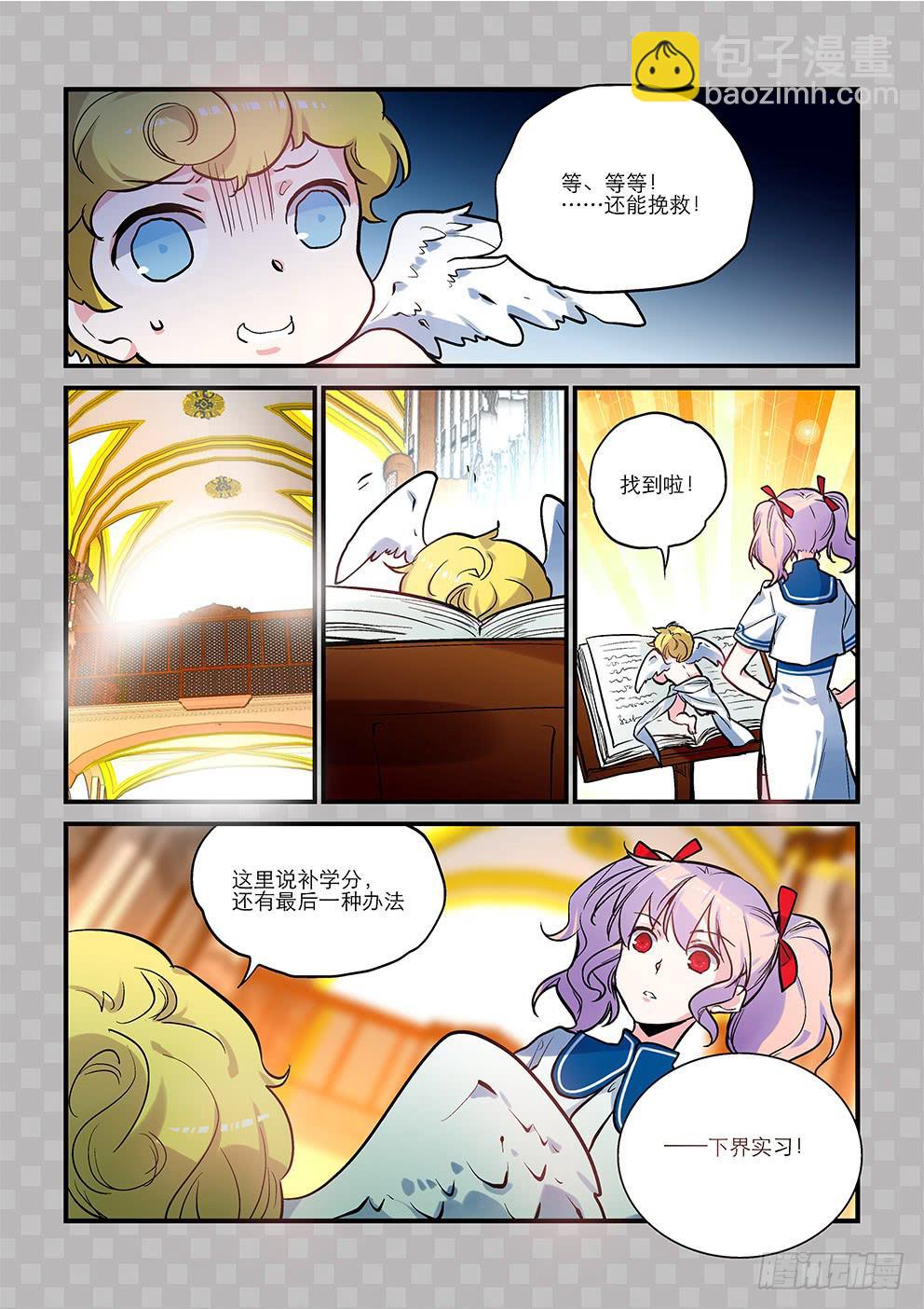 01目标发现！-第1话