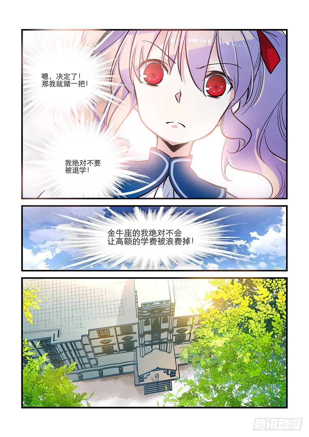 01目标发现！-第1话