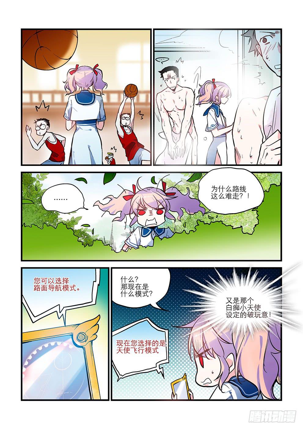 01目标发现！-第1话