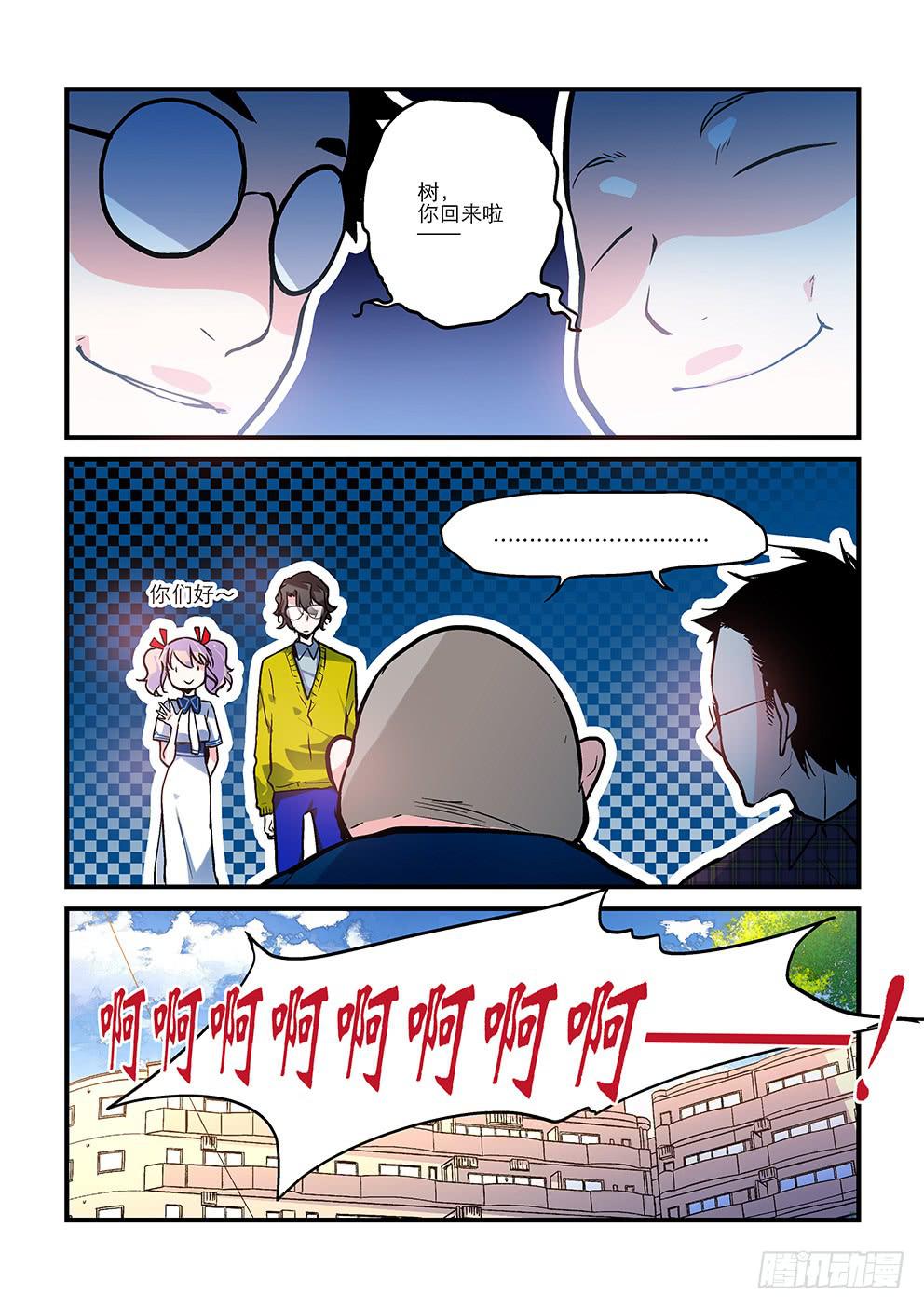 13"世外桃源"-第13话