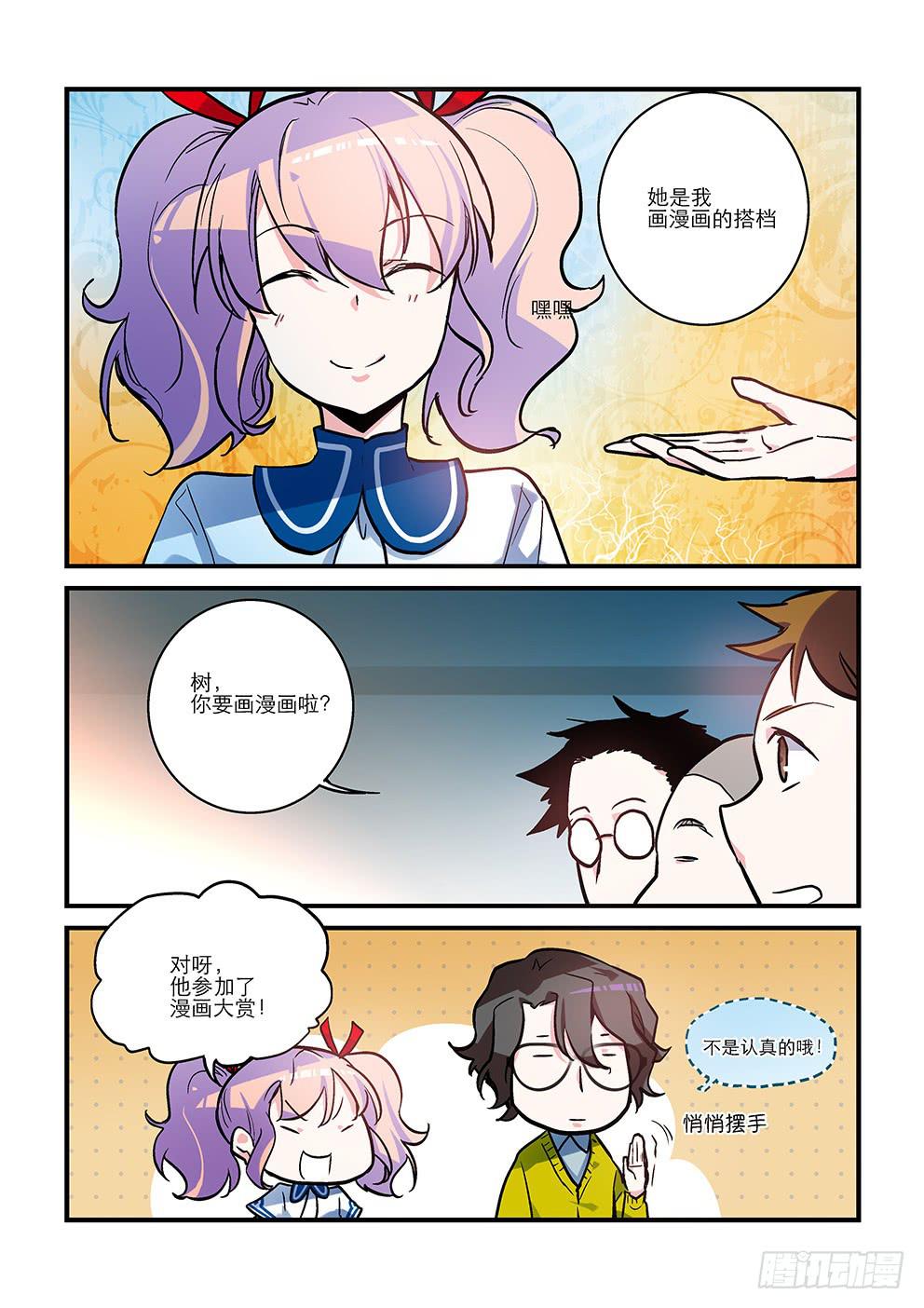 13"世外桃源"-第13话