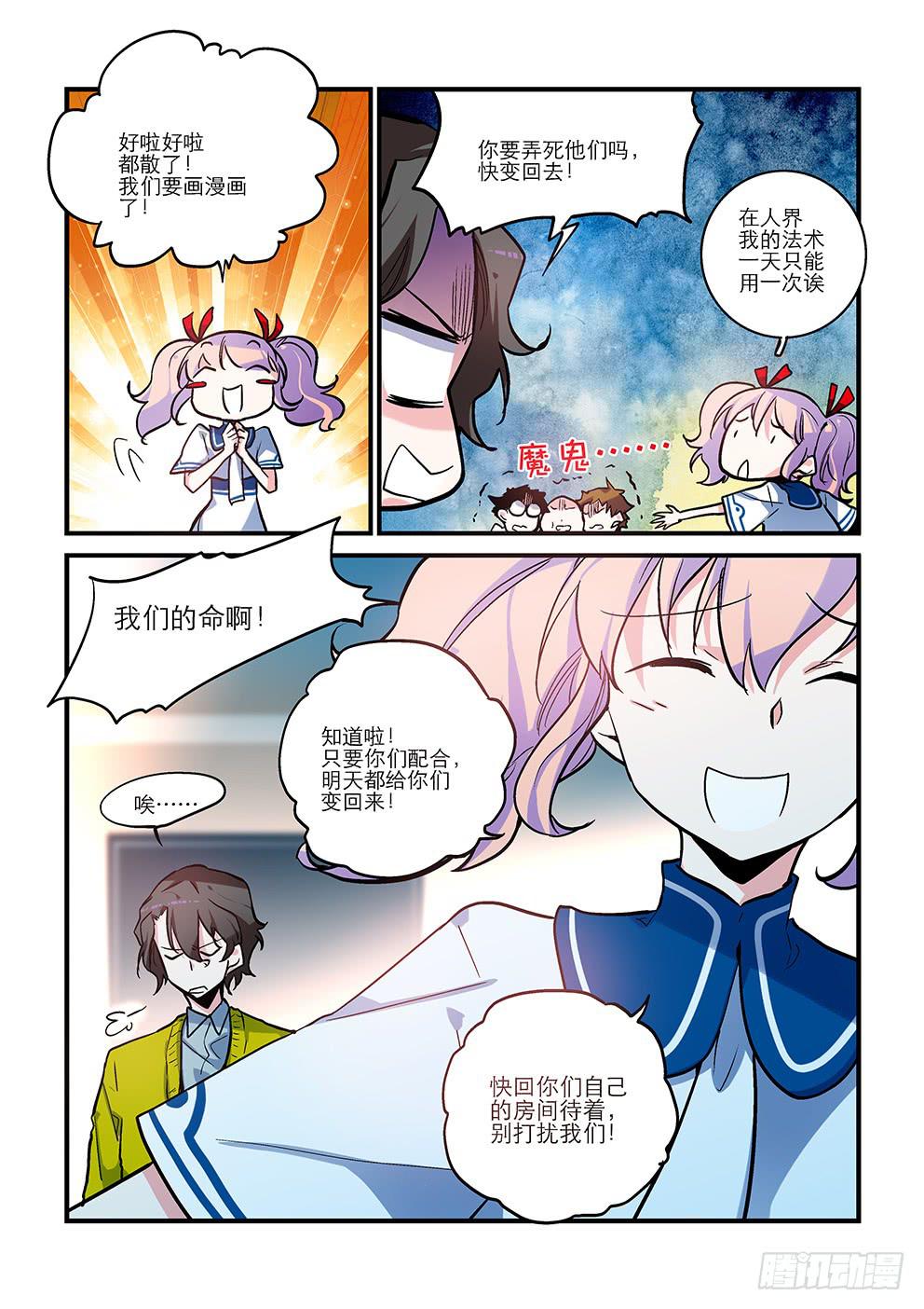 13"世外桃源"-第13话