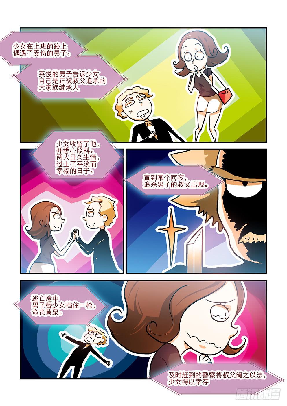 15女神的故事（下）-第15话