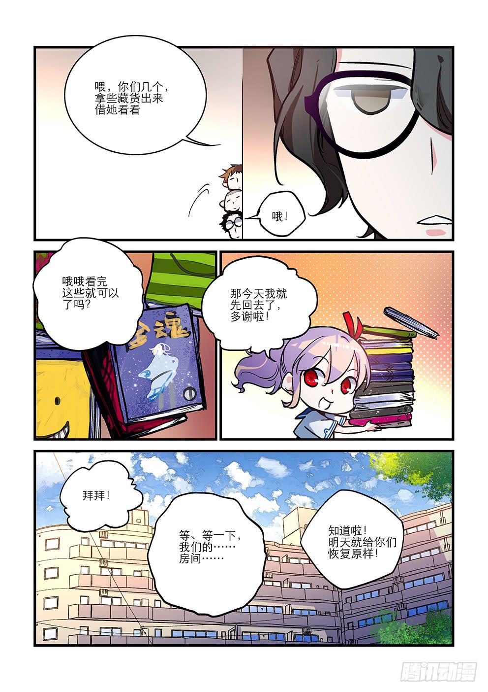 15女神的故事（下）-第15话