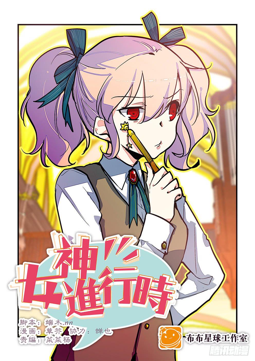 17 树的对手-第17话