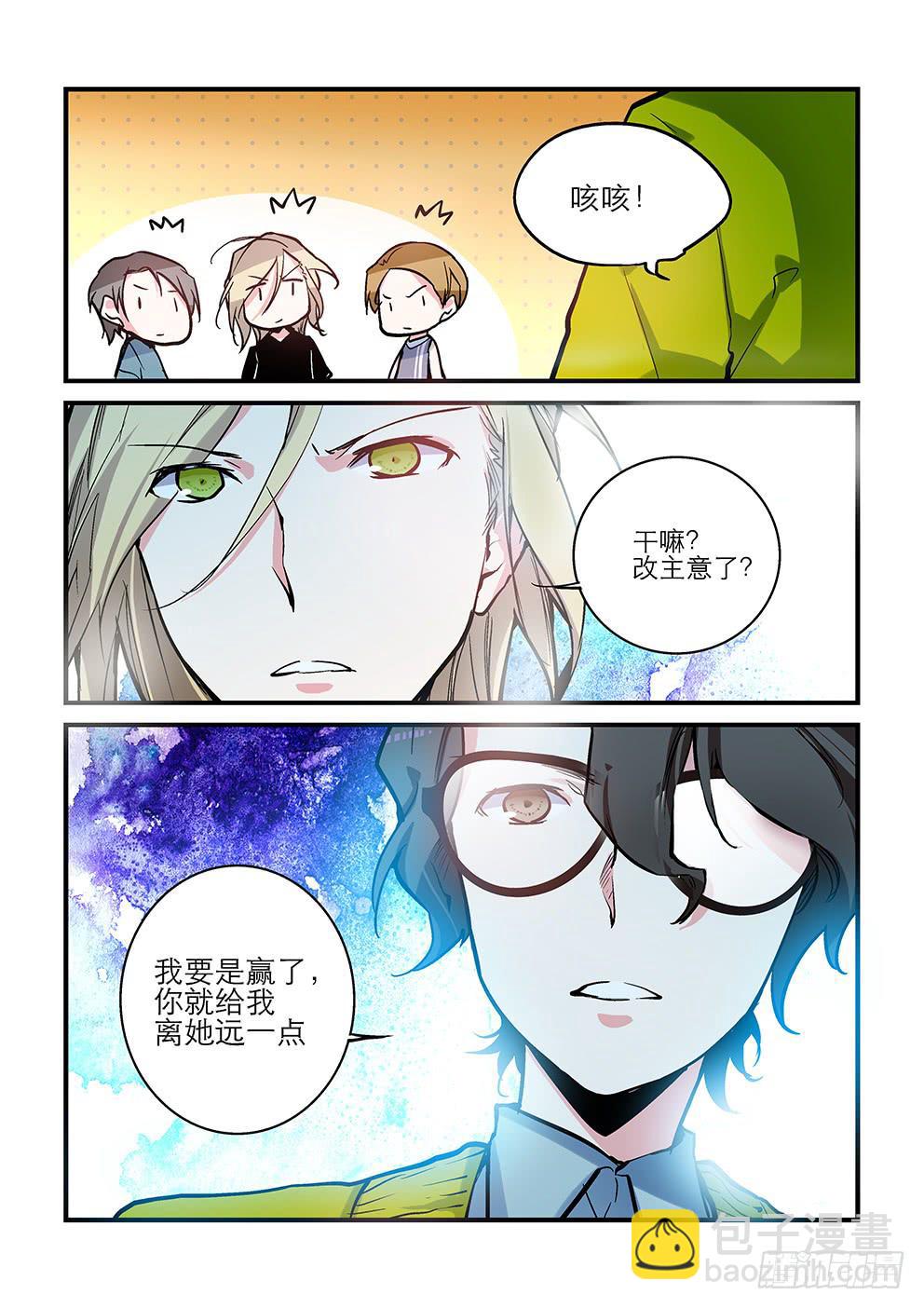 17 树的对手-第17话