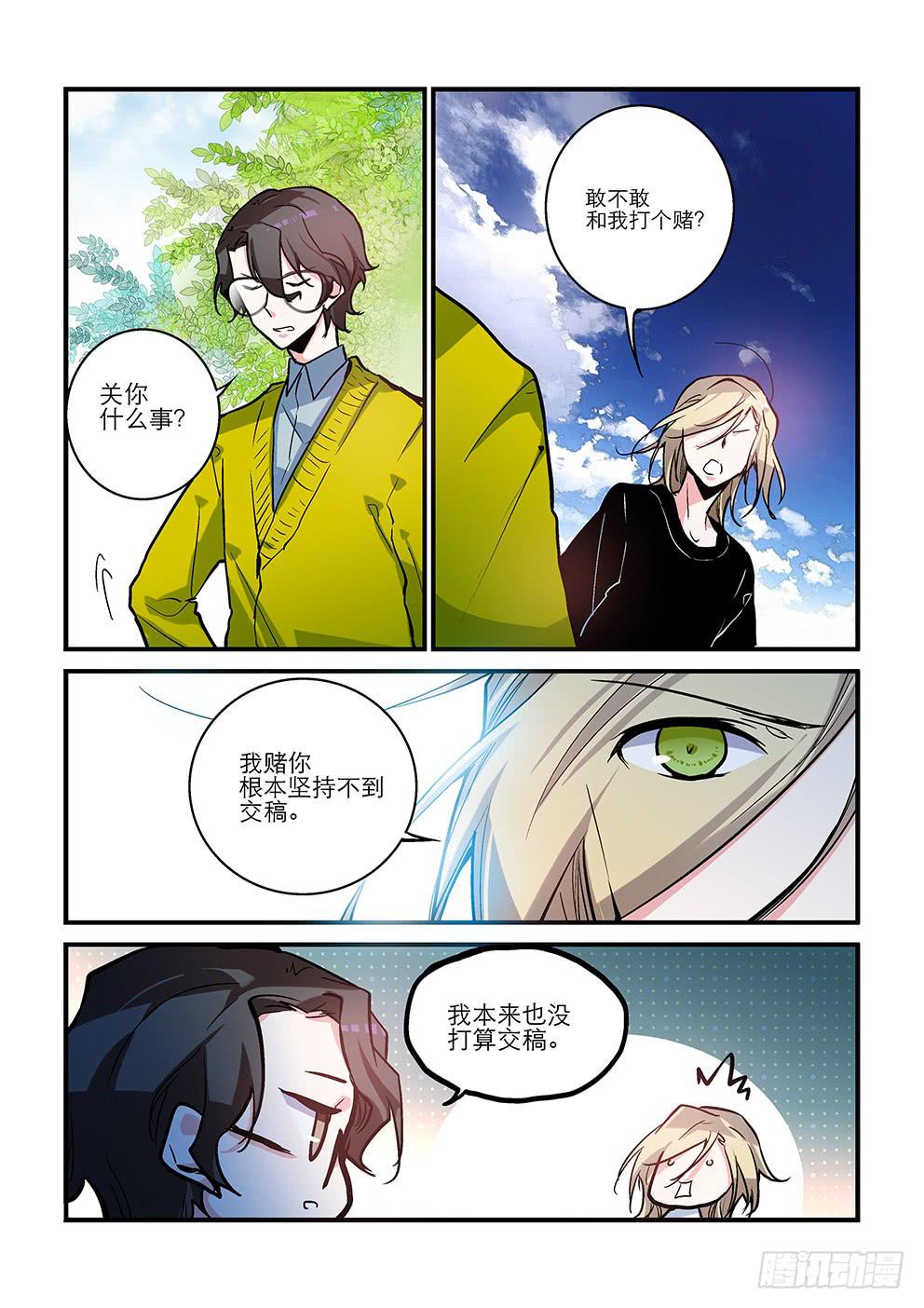 17 树的对手-第17话