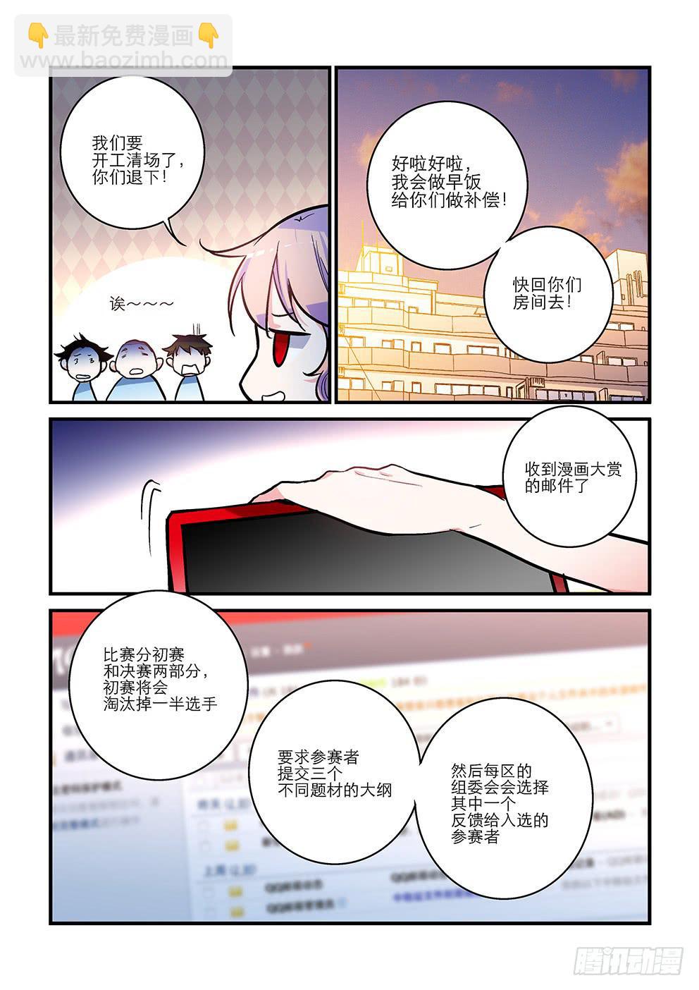 女神進行時 - 19變身 - 1