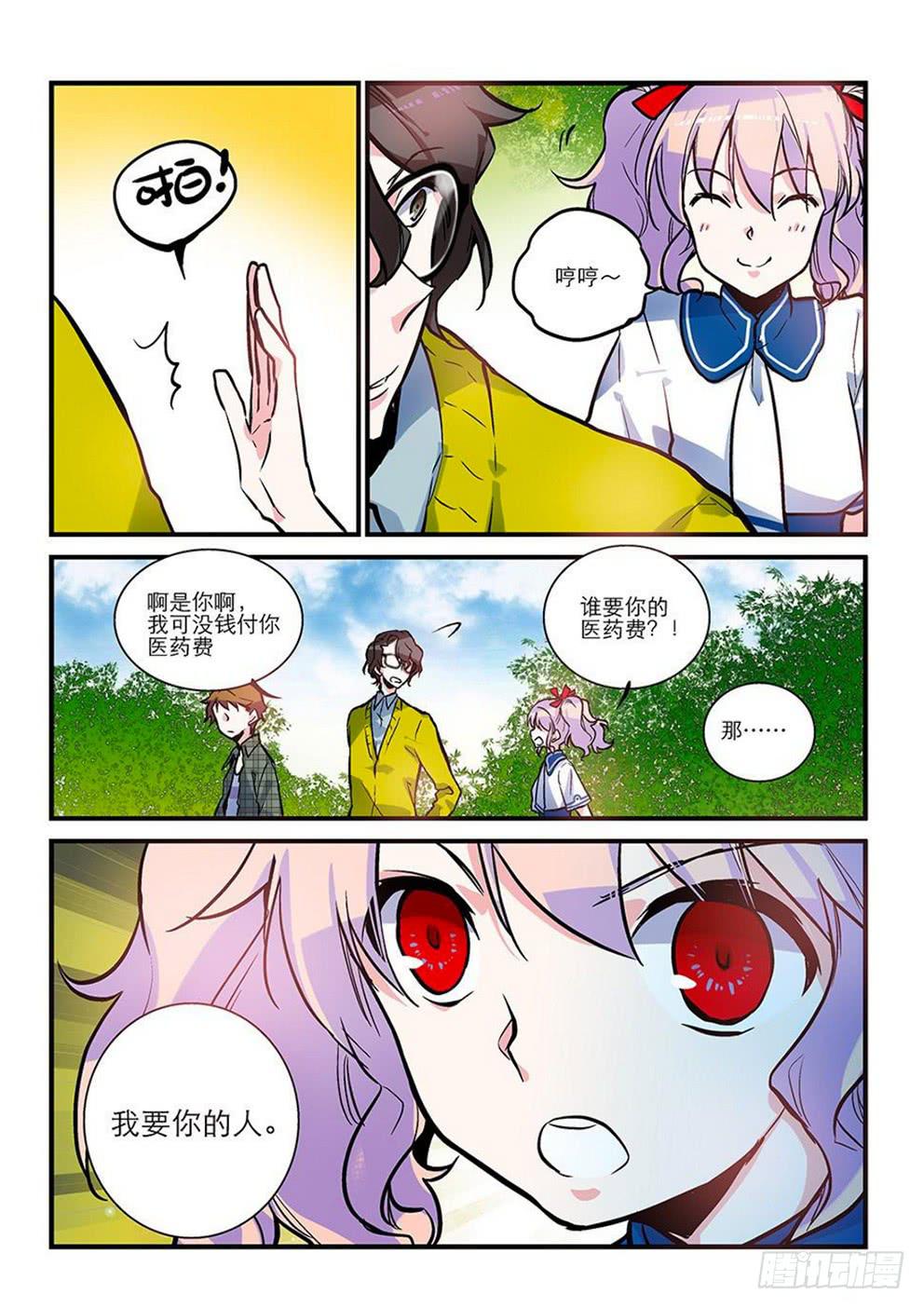 03不要弃疗-第3话