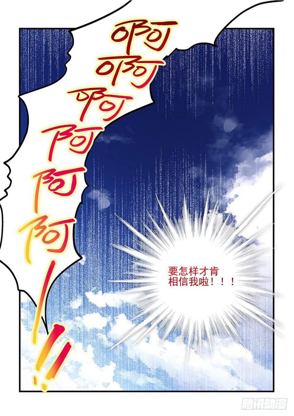 03不要弃疗-第3话