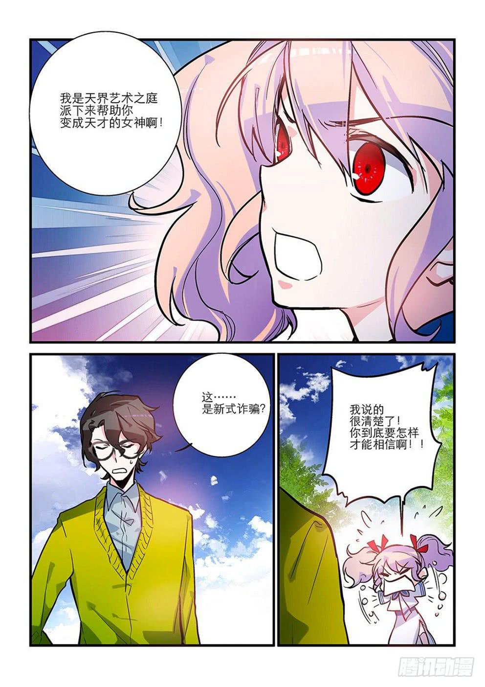 03不要弃疗-第3话